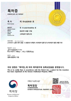 특허증